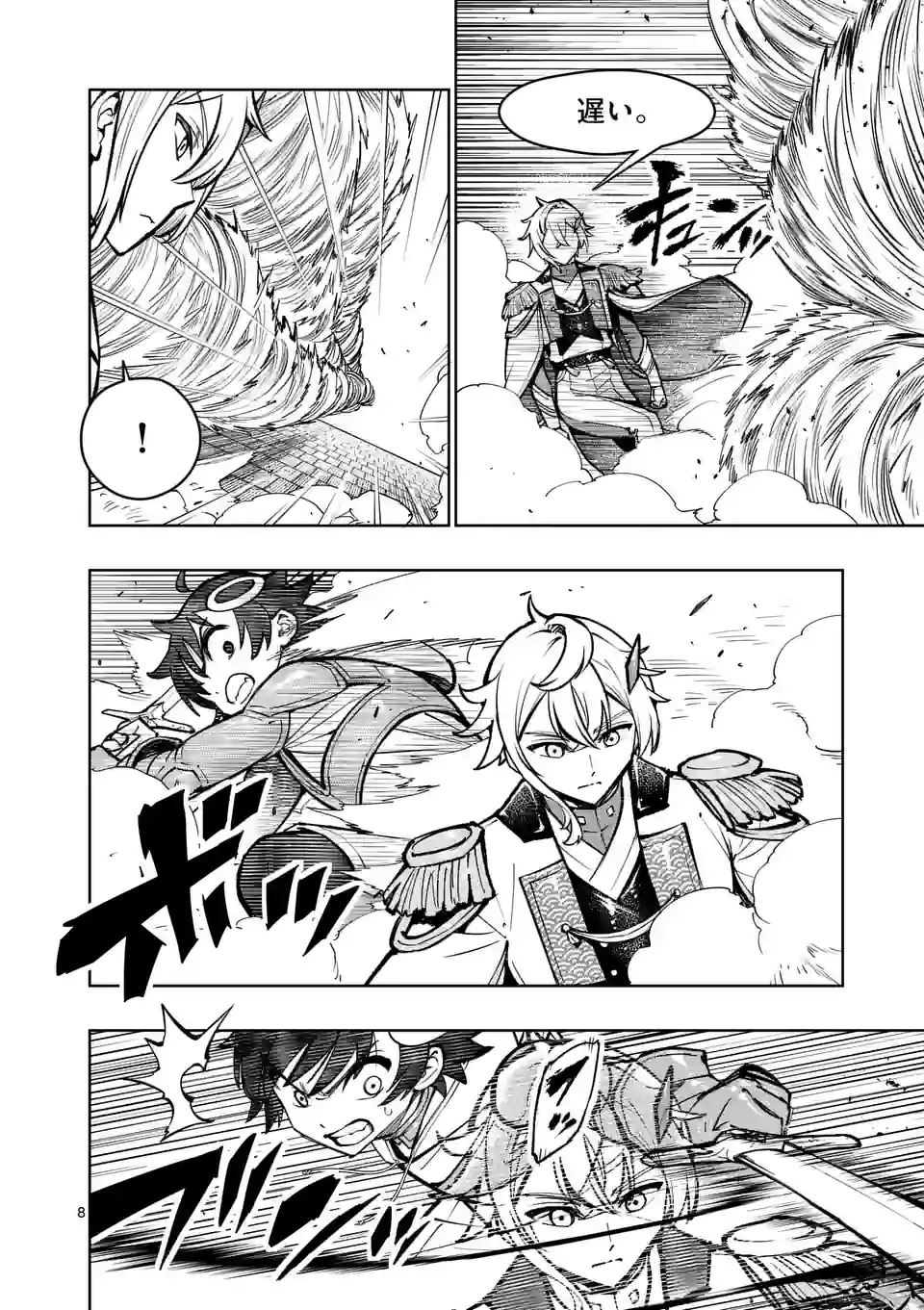 最強女師匠たちが育成方針を巡って修羅場 - raw - 第34.1話 - https://jppp.mangajikan.cc/jppp/06081448/jiwtn44qbfp.jpg