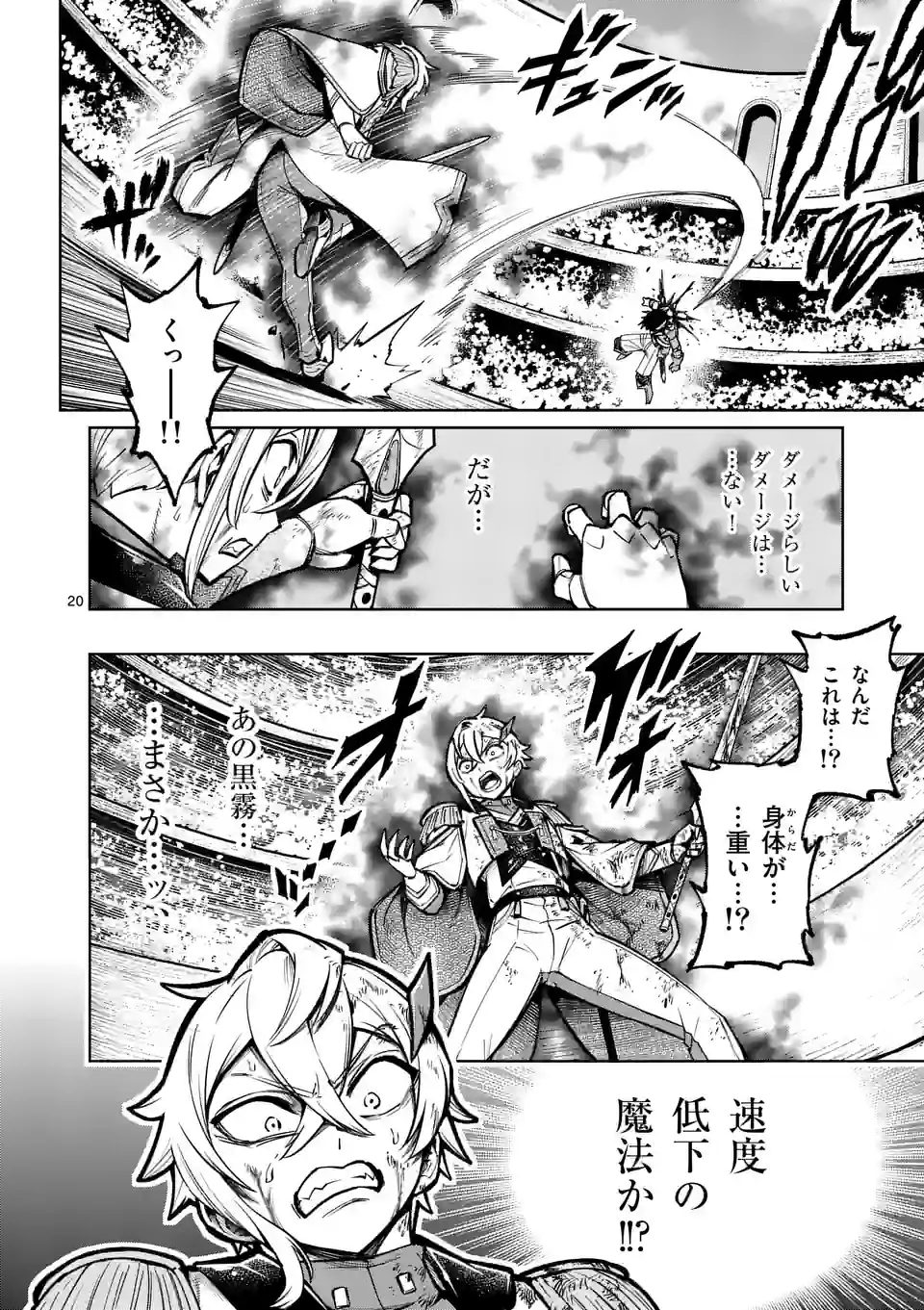 最強女師匠たちが育成方針を巡って修羅場 - raw - 第34.2話 - https://jppp.mangajikan.cc/jppp/06081448/jrni5wp5a2v.jpg