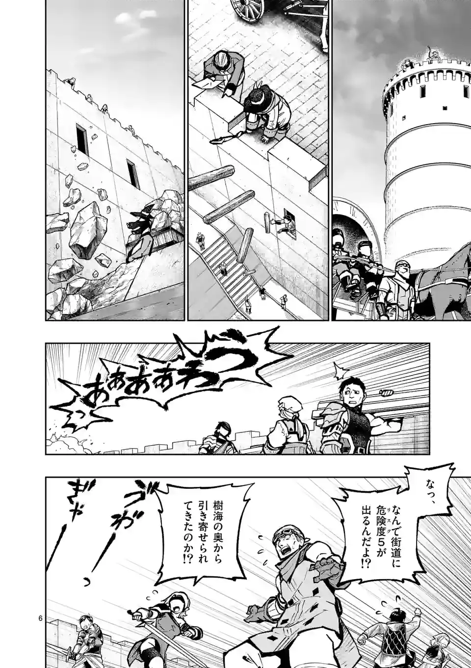 最強女師匠たちが育成方針を巡って修羅場 - raw - 第33.1話 - https://jppp.mangajikan.cc/jppp/06081448/lt5lgvsrb5s.jpg