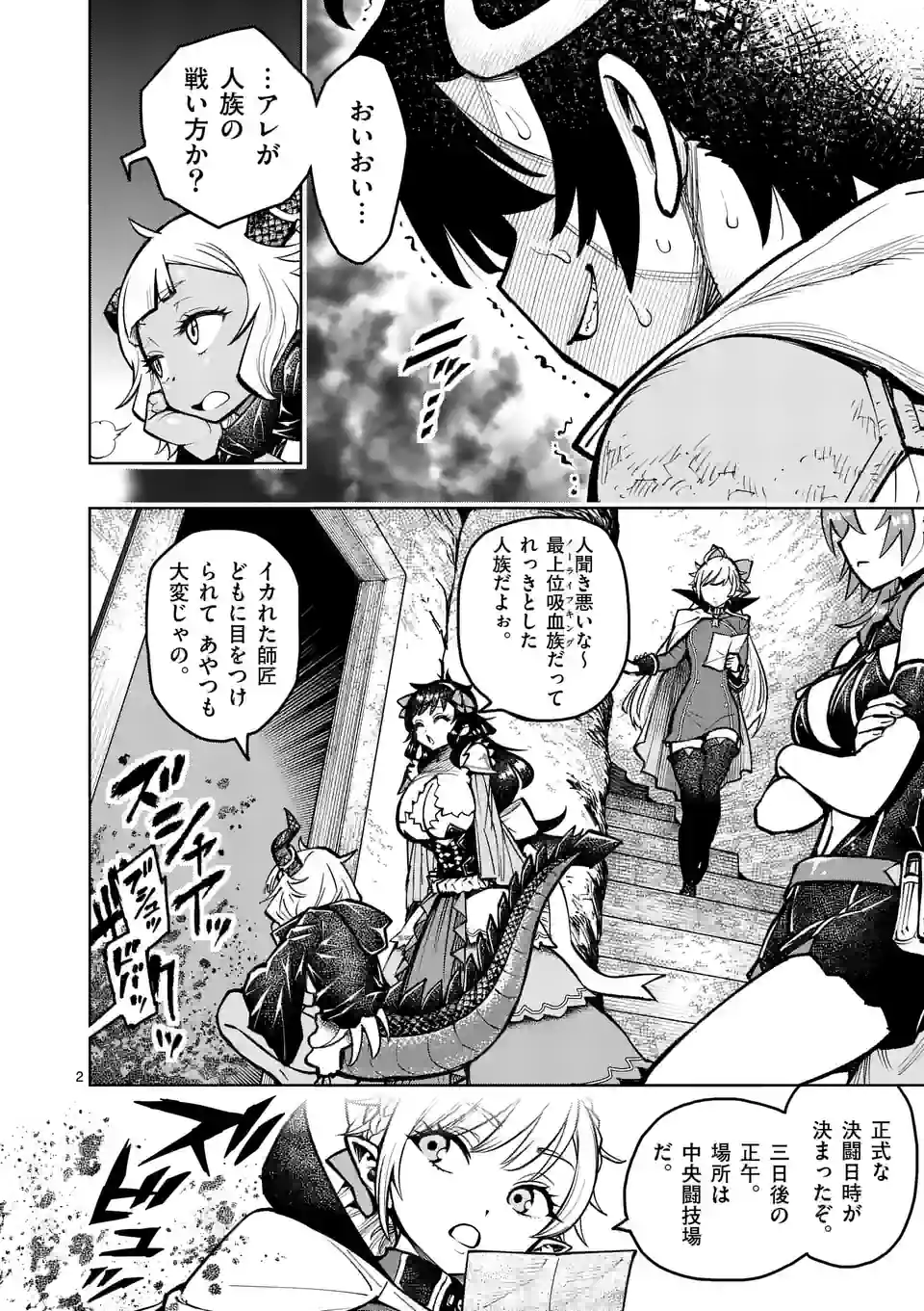 最強女師匠たちが育成方針を巡って修羅場 - raw - 第33.1話 - https://jppp.mangajikan.cc/jppp/06081448/ly3wsc3jjd2.jpg
