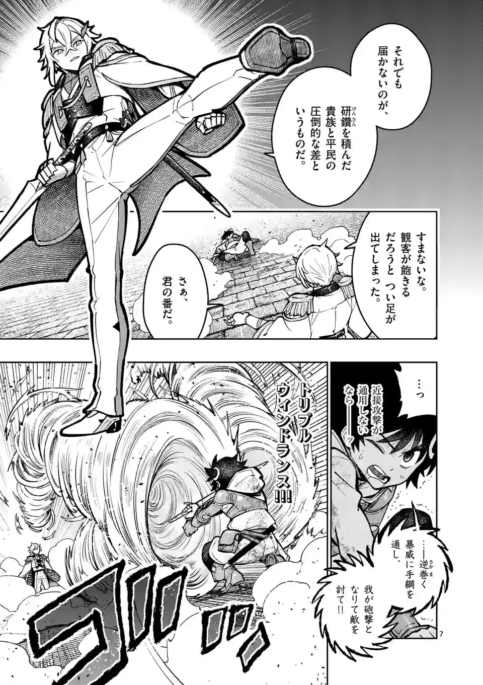 最強女師匠たちが育成方針を巡って修羅場 - raw - 第34.1話 - https://jppp.mangajikan.cc/jppp/06081448/mk5lo4cfyor.jpg