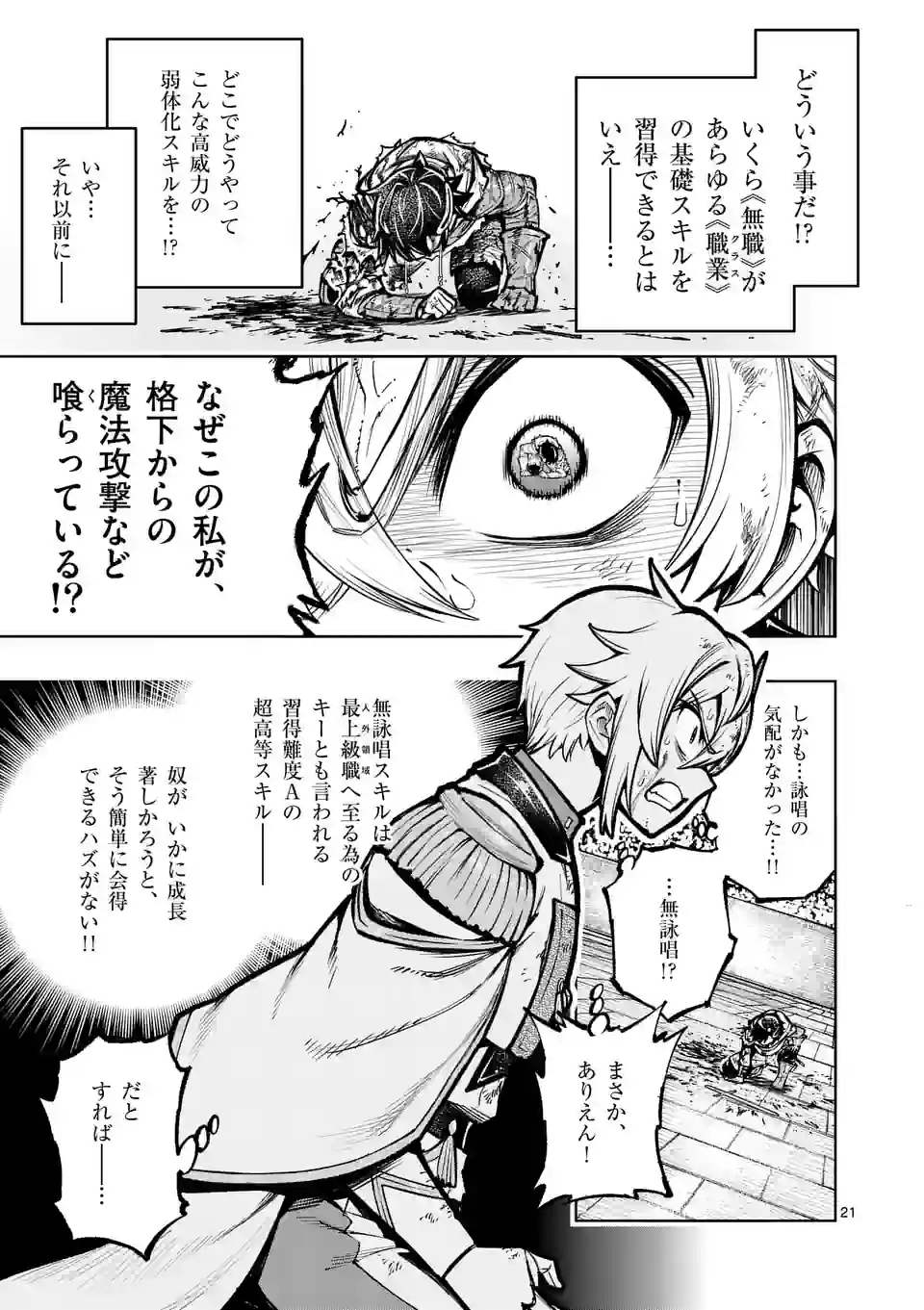 最強女師匠たちが育成方針を巡って修羅場 - raw - 第34.2話 - https://jppp.mangajikan.cc/jppp/06081448/musbnnzahog.jpg