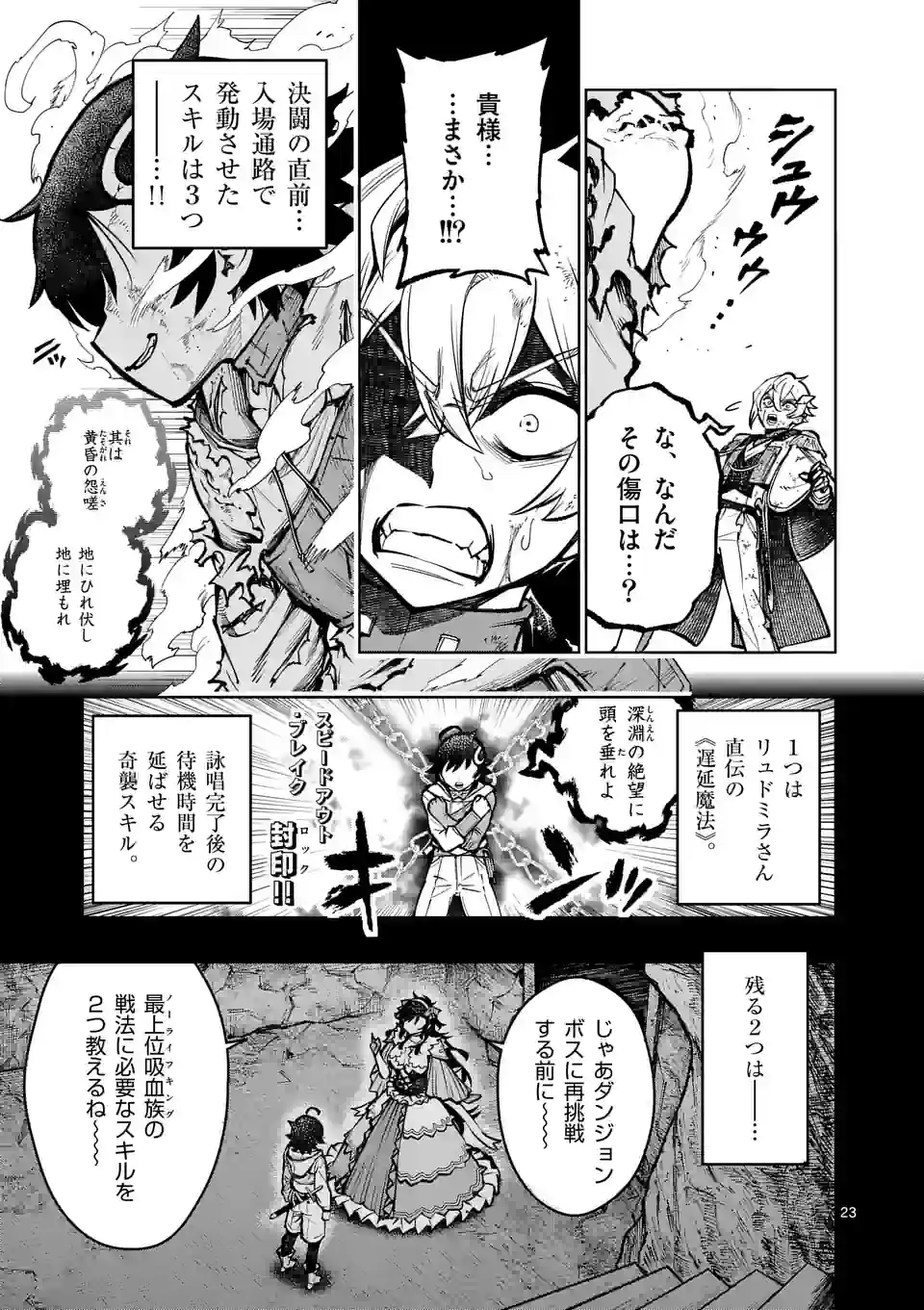 最強女師匠たちが育成方針を巡って修羅場 - raw - 第34.2話 - https://jppp.mangajikan.cc/jppp/06081448/nztw4rcwzrv.jpg