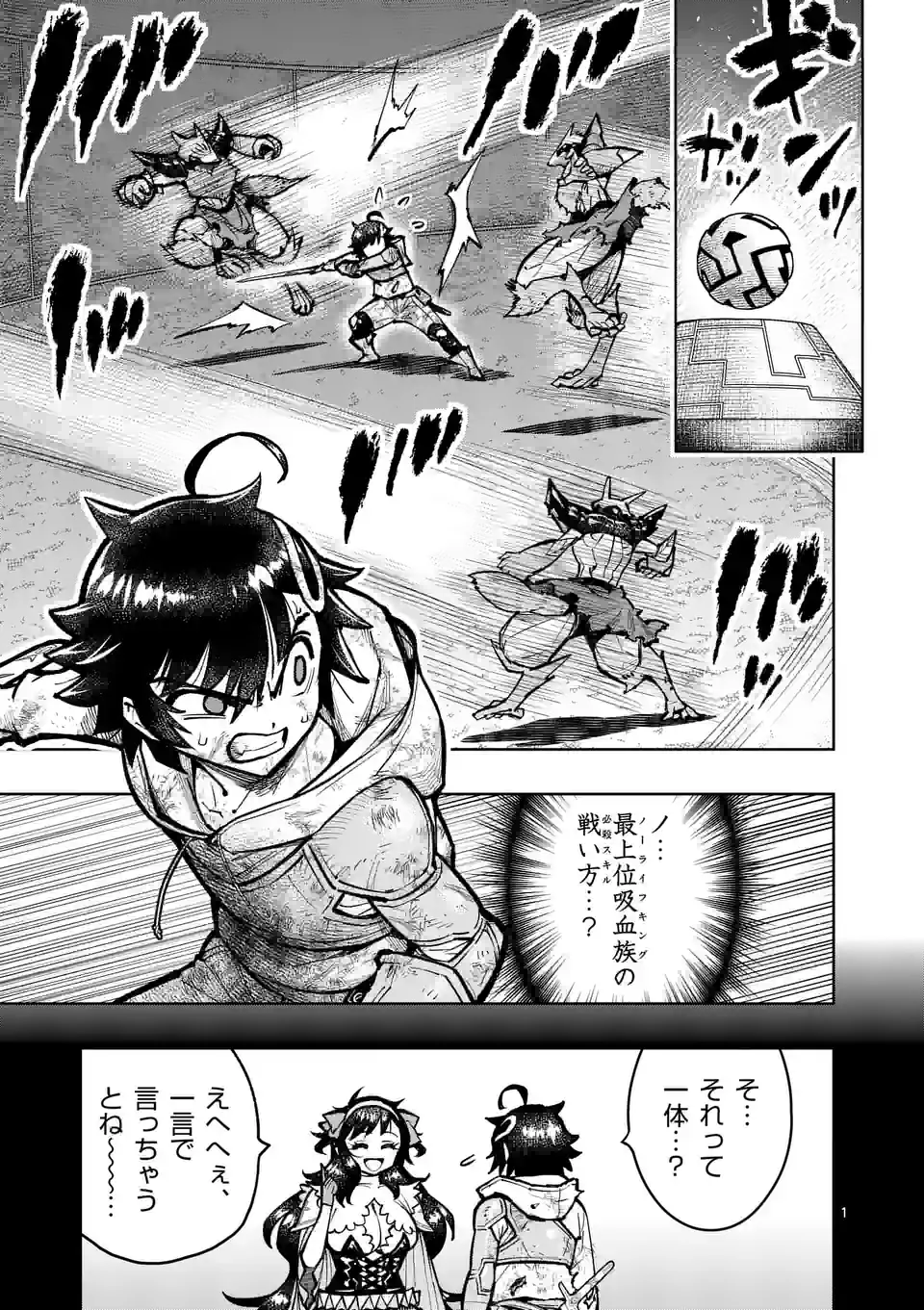 最強女師匠たちが育成方針を巡って修羅場 - raw - 第32.1話 - https://jppp.mangajikan.cc/jppp/06081448/sr544jlpgyi.jpg