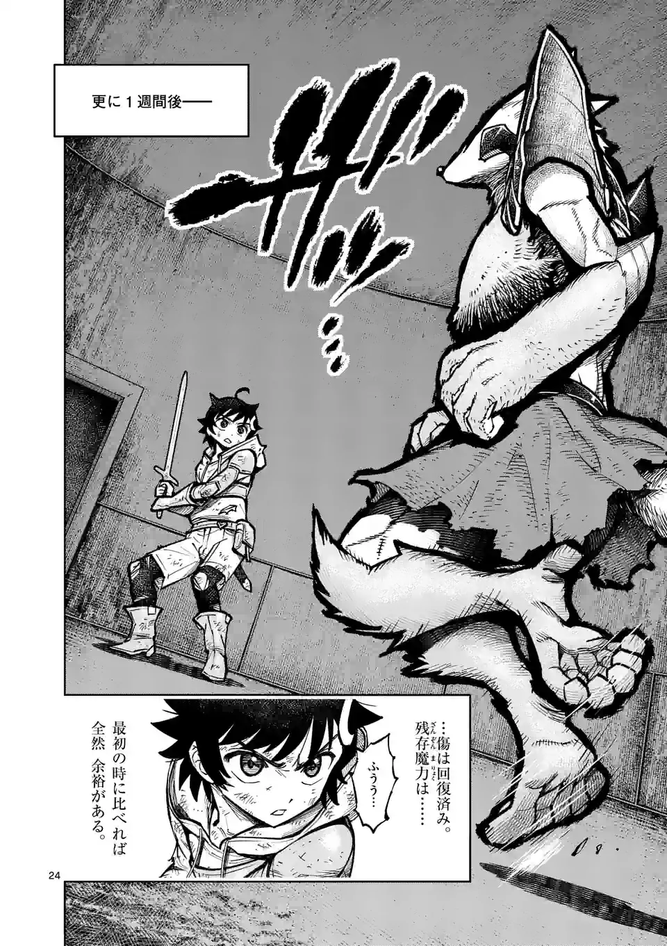 最強女師匠たちが育成方針を巡って修羅場 - raw - 第32.2話 - https://jppp.mangajikan.cc/jppp/06081448/ssnrepwje35.jpg