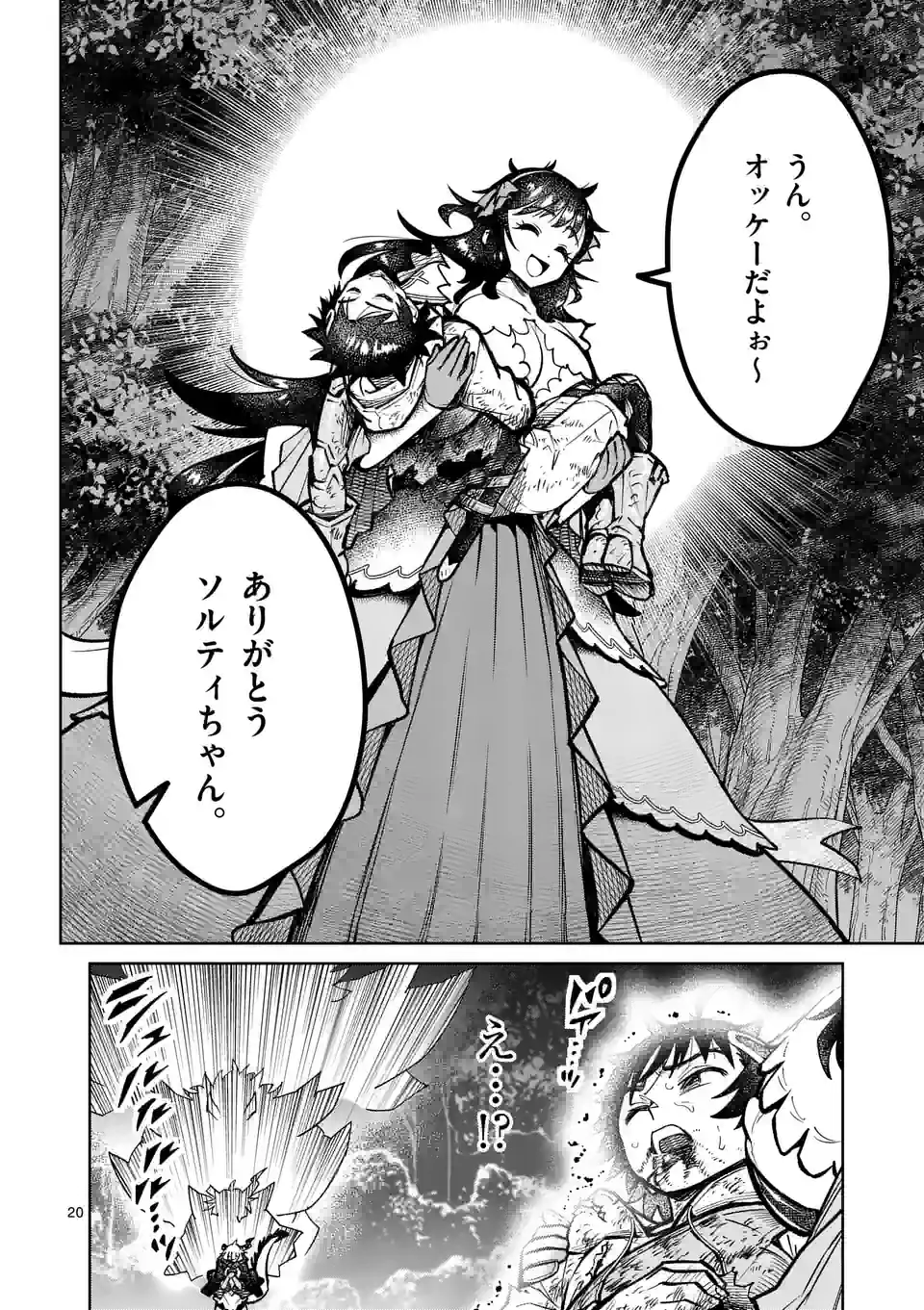 最強女師匠たちが育成方針を巡って修羅場 - raw - 第32.2話 - https://jppp.mangajikan.cc/jppp/06081448/uagdxqjne2r.jpg