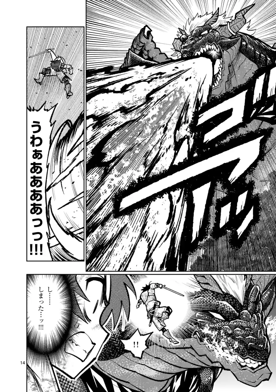 最強女師匠たちが育成方針を巡って修羅場 - raw - 第32.2話 - https://jppp.mangajikan.cc/jppp/06081448/upkt5zig4wv.jpg