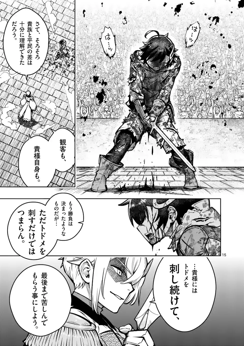 最強女師匠たちが育成方針を巡って修羅場 - raw - 第34.2話 - https://jppp.mangajikan.cc/jppp/06081448/vzxxglezbij.jpg