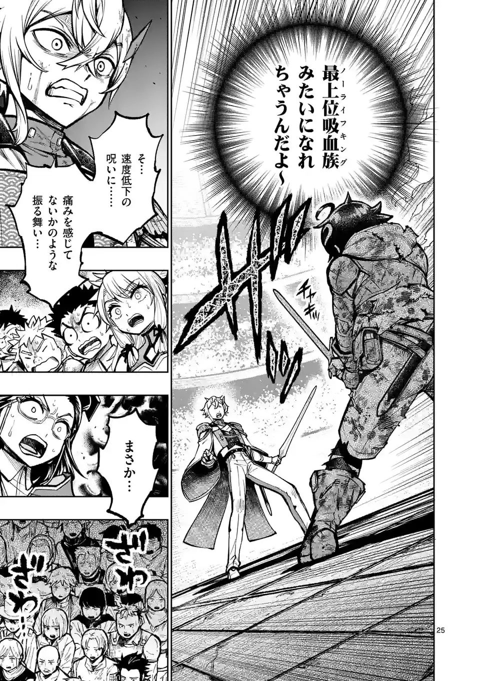 最強女師匠たちが育成方針を巡って修羅場 - raw - 第34.2話 - https://jppp.mangajikan.cc/jppp/06081448/wpp3uyf2ypy.jpg