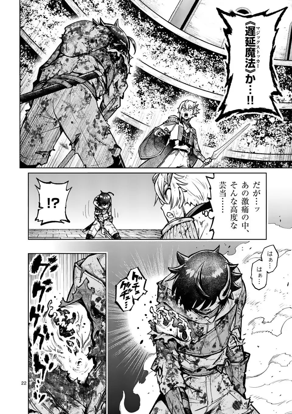 最強女師匠たちが育成方針を巡って修羅場 - raw - 第34.2話 - https://jppp.mangajikan.cc/jppp/06081448/y3dmbsdoiee.jpg