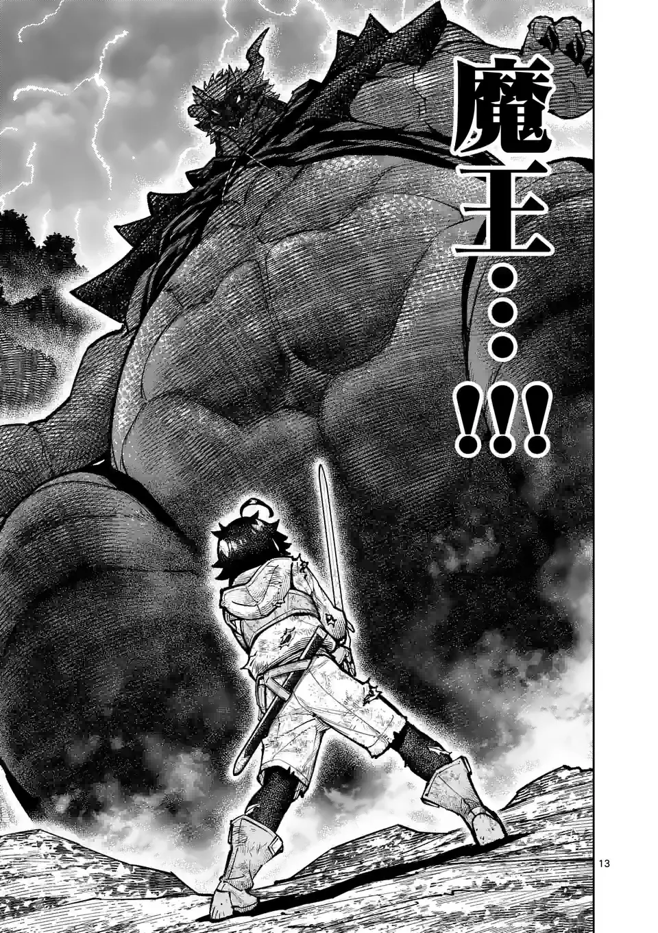 最強女師匠たちが育成方針を巡って修羅場 - raw - 第32.1話 - https://jppp.mangajikan.cc/jppp/06081448/zirkokiak5p.jpg