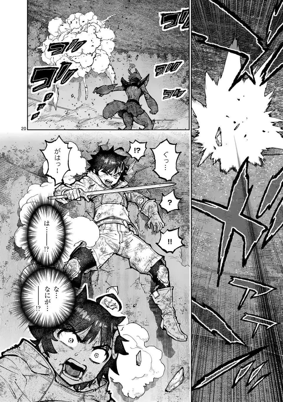 最強女師匠たちが育成方針を巡って修羅場 - raw - 第31.2話 - https://jppp.mangajikan.cc/jppp/06081449/aeeteqvtt4v.jpg