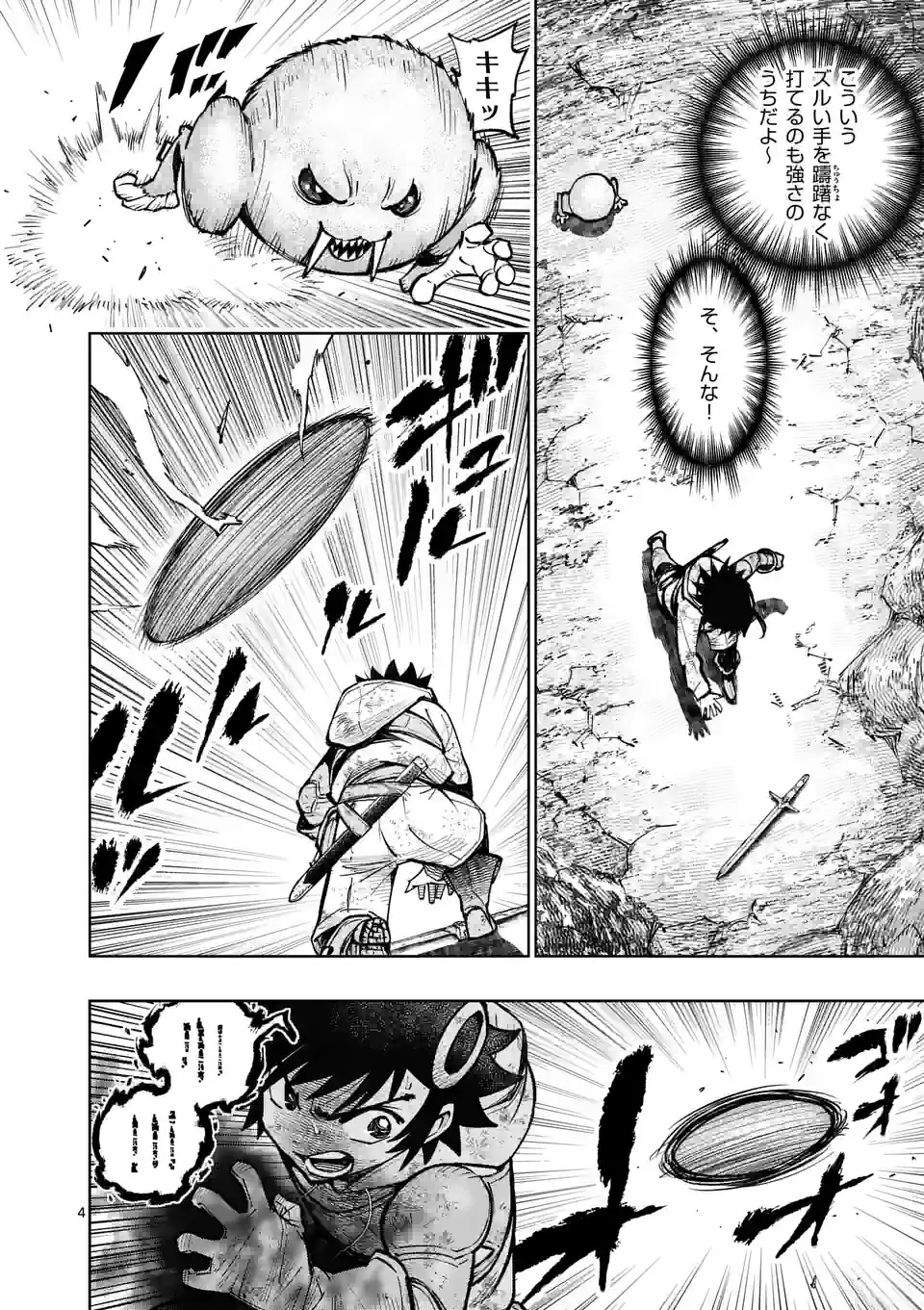 最強女師匠たちが育成方針を巡って修羅場 - raw - 第31.1話 - https://jppp.mangajikan.cc/jppp/06081449/dfjc1q45vxx.jpg