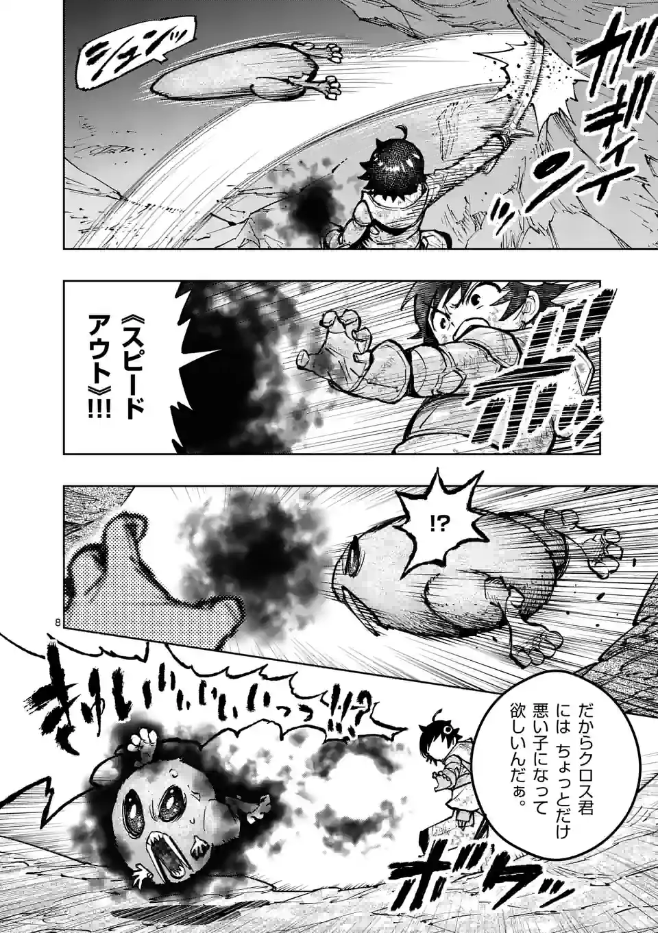 最強女師匠たちが育成方針を巡って修羅場 - raw - 第31.1話 - https://jppp.mangajikan.cc/jppp/06081449/f0ess0k2poq.jpg