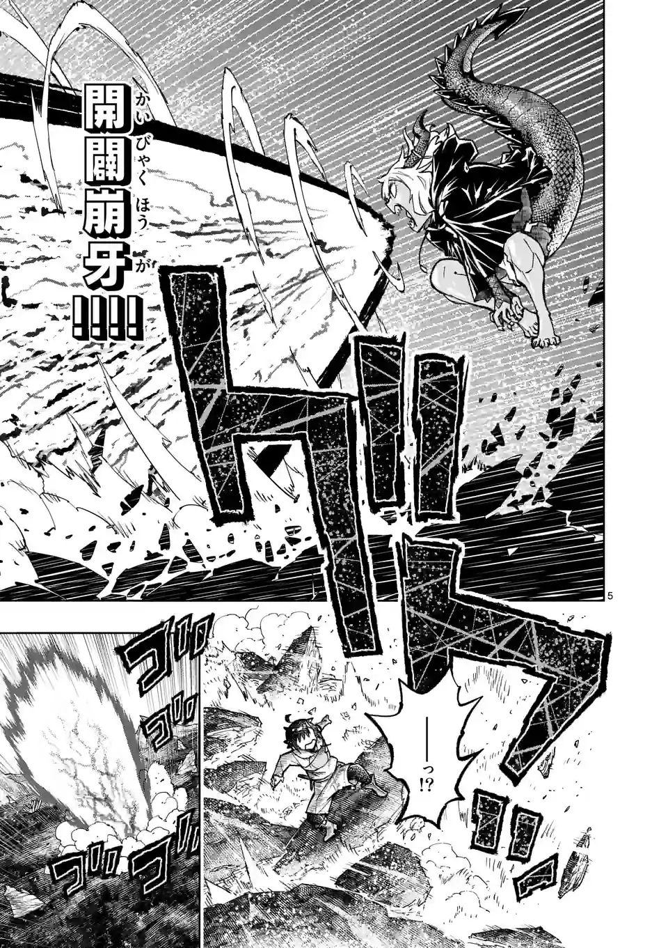 最強女師匠たちが育成方針を巡って修羅場 - raw - 第30.1話 - https://jppp.mangajikan.cc/jppp/06081449/kixcmhkpzpg.jpg