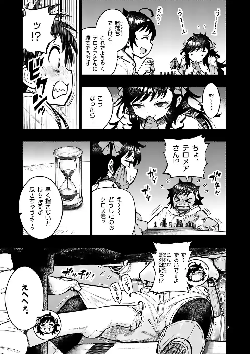 最強女師匠たちが育成方針を巡って修羅場 - raw - 第31.1話 - https://jppp.mangajikan.cc/jppp/06081449/m5bgxuqsllw.jpg