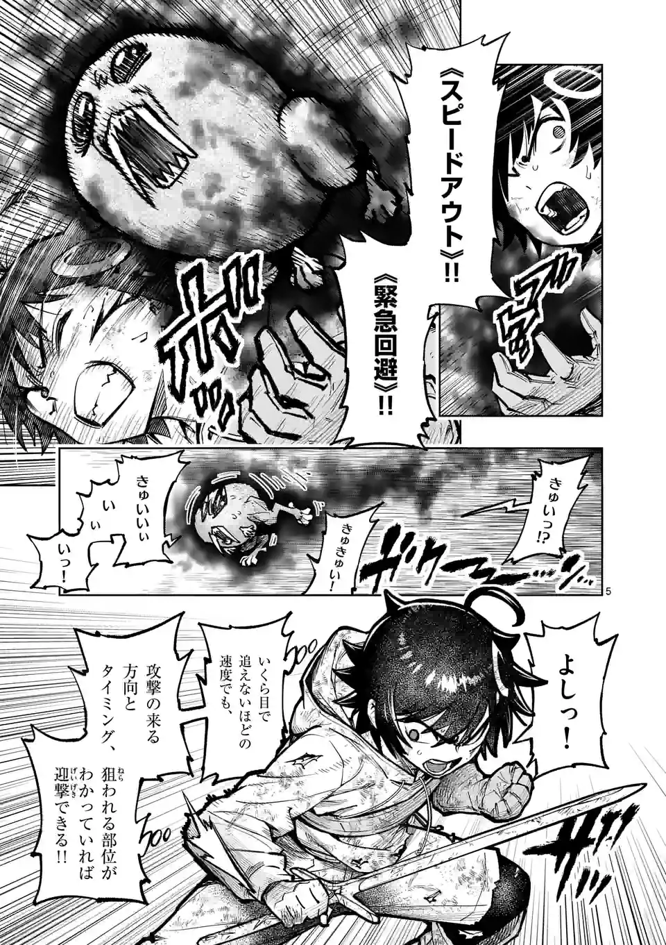 最強女師匠たちが育成方針を巡って修羅場 - raw - 第31.1話 - https://jppp.mangajikan.cc/jppp/06081449/ncjd21nrbas.jpg