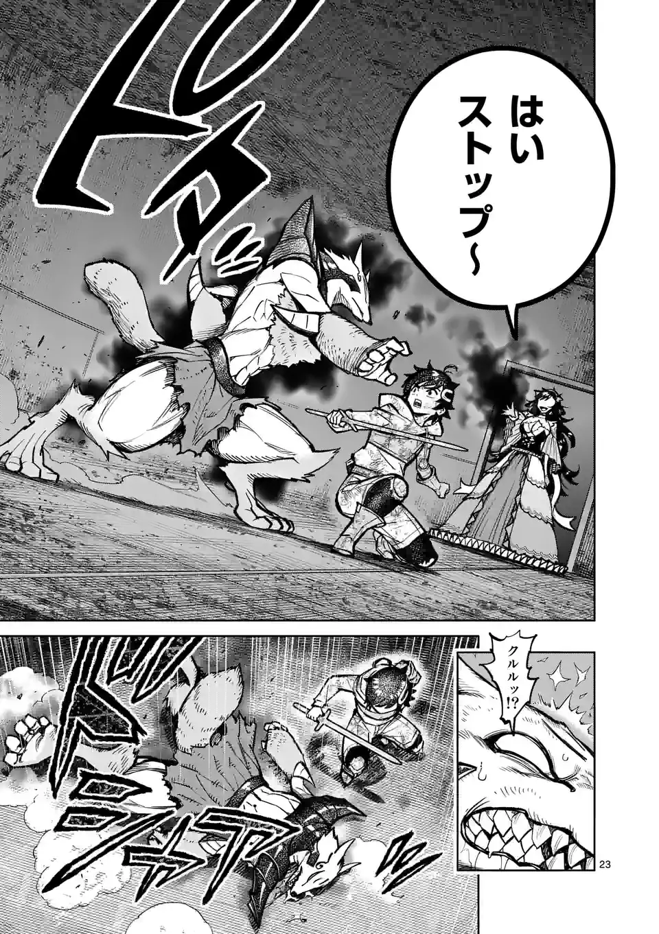 最強女師匠たちが育成方針を巡って修羅場 - raw - 第31.2話 - https://jppp.mangajikan.cc/jppp/06081449/ol1y1wjopno.jpg
