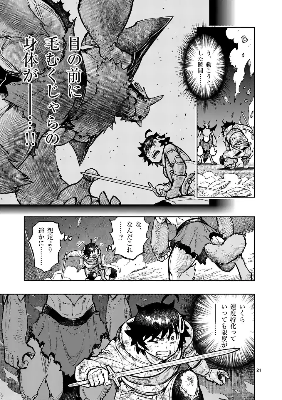 最強女師匠たちが育成方針を巡って修羅場 - raw - 第31.2話 - https://jppp.mangajikan.cc/jppp/06081449/ryvbe1m4gbz.jpg