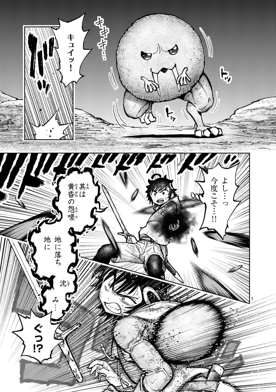 最強女師匠たちが育成方針を巡って修羅場 - raw - 第31.1話 - https://jppp.mangajikan.cc/jppp/06081449/ubpbmjdid30.jpg
