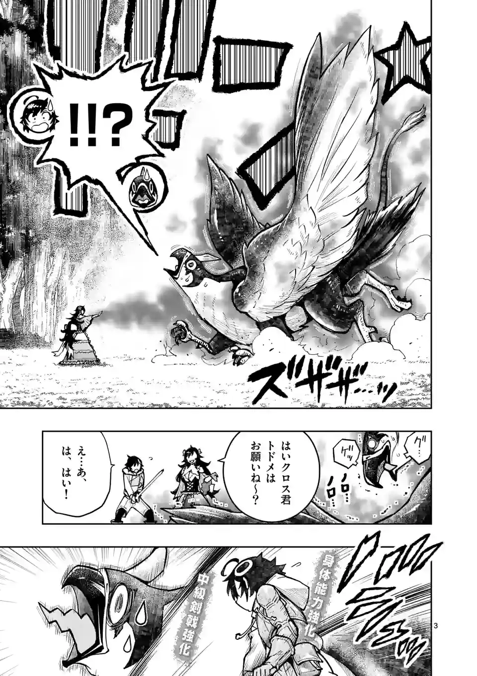 最強女師匠たちが育成方針を巡って修羅場 - raw - 第29.1話 - https://jppp.mangajikan.cc/jppp/06081450/4iwwmn51ka4.jpg