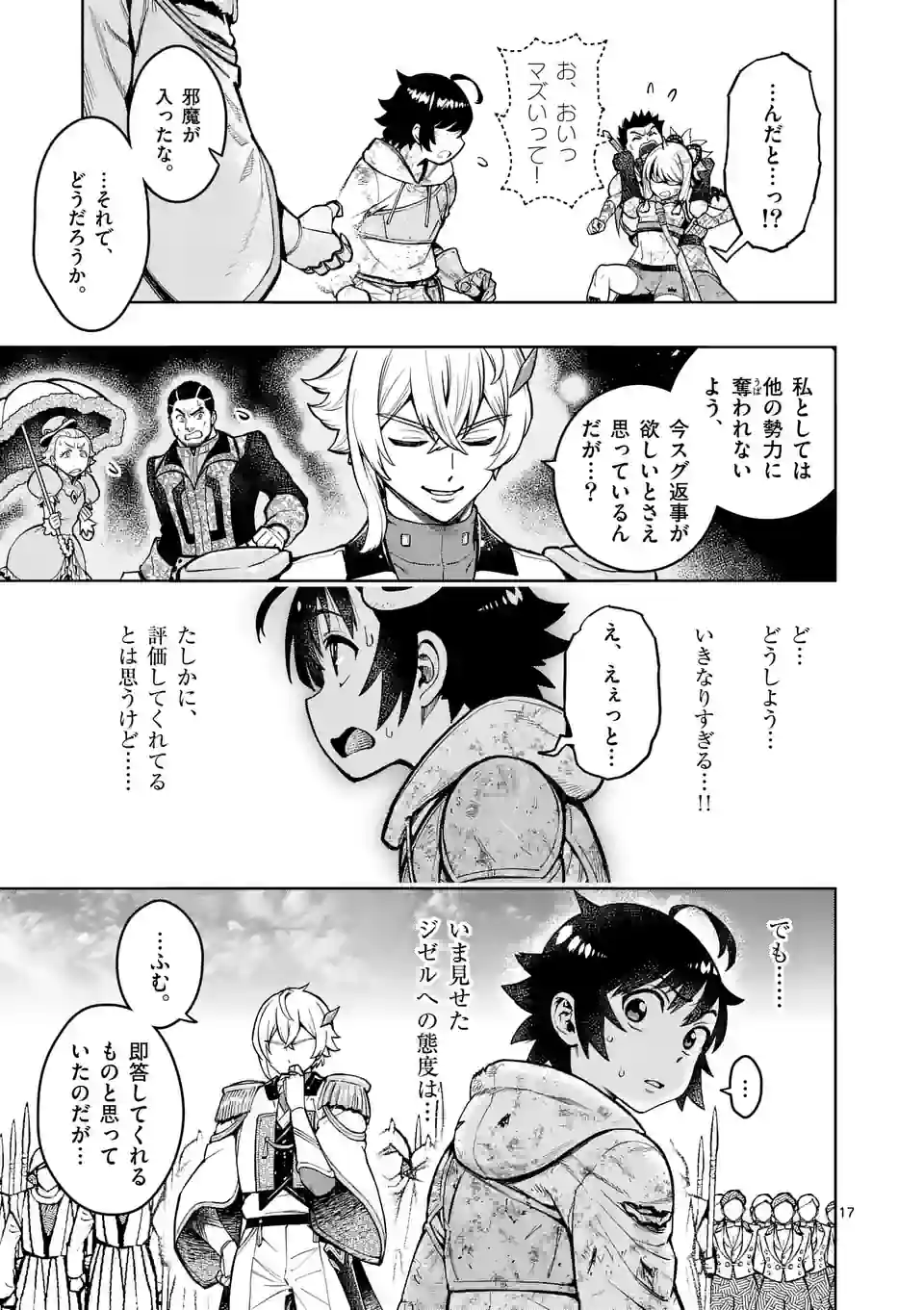 最強女師匠たちが育成方針を巡って修羅場 - raw - 第27.2話 - https://jppp.mangajikan.cc/jppp/06081450/bd0q3tmugyi.jpg