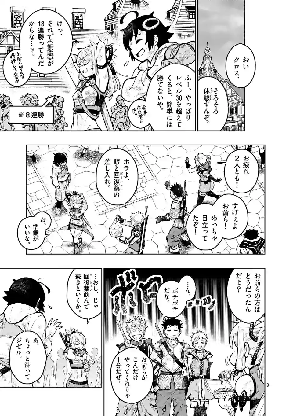 最強女師匠たちが育成方針を巡って修羅場 - raw - 第27.1話 - https://jppp.mangajikan.cc/jppp/06081450/cdooi2f5fnm.jpg