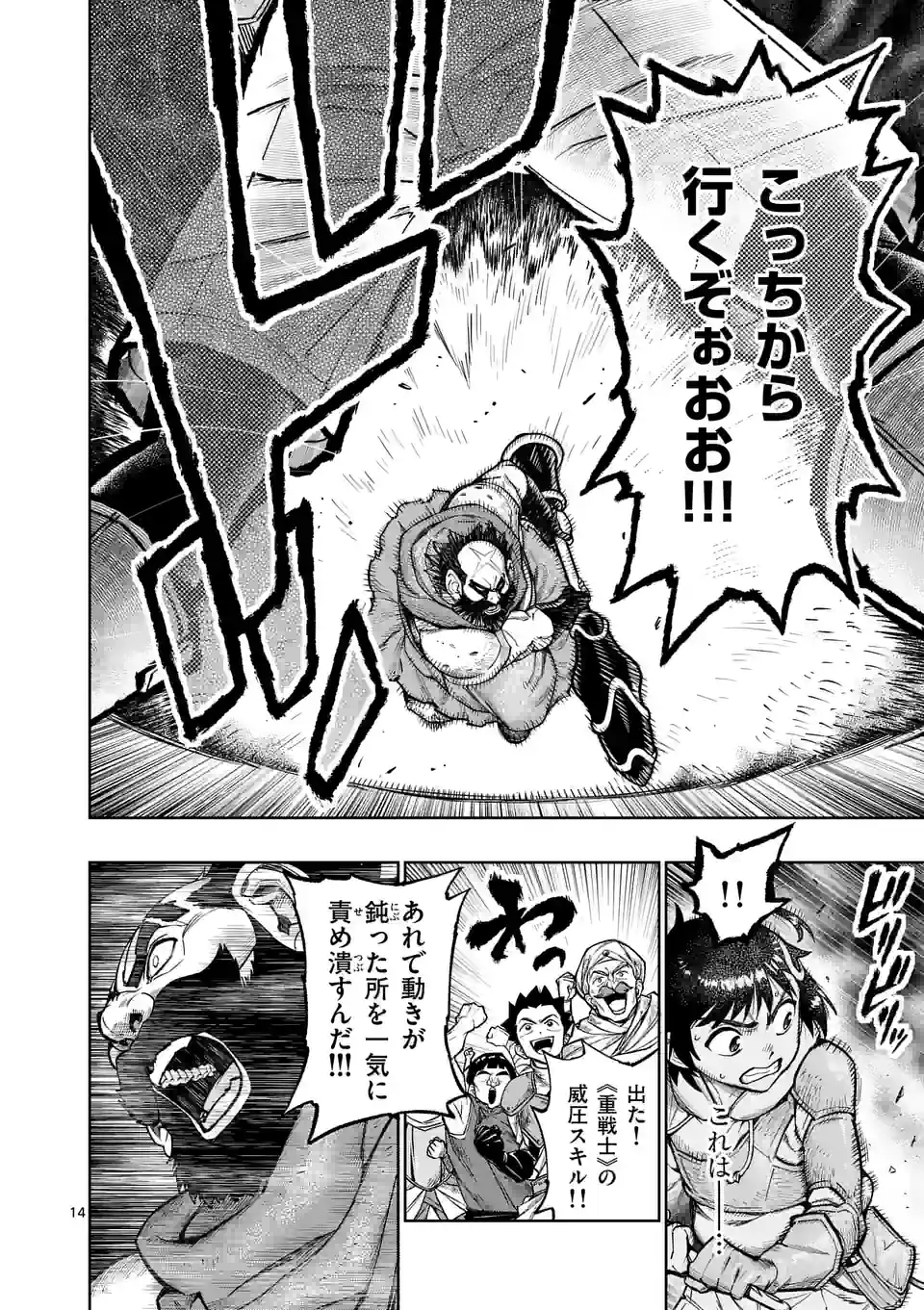 最強女師匠たちが育成方針を巡って修羅場 - raw - 第26.2話 - https://jppp.mangajikan.cc/jppp/06081450/ebpkmp4vgtw.jpg