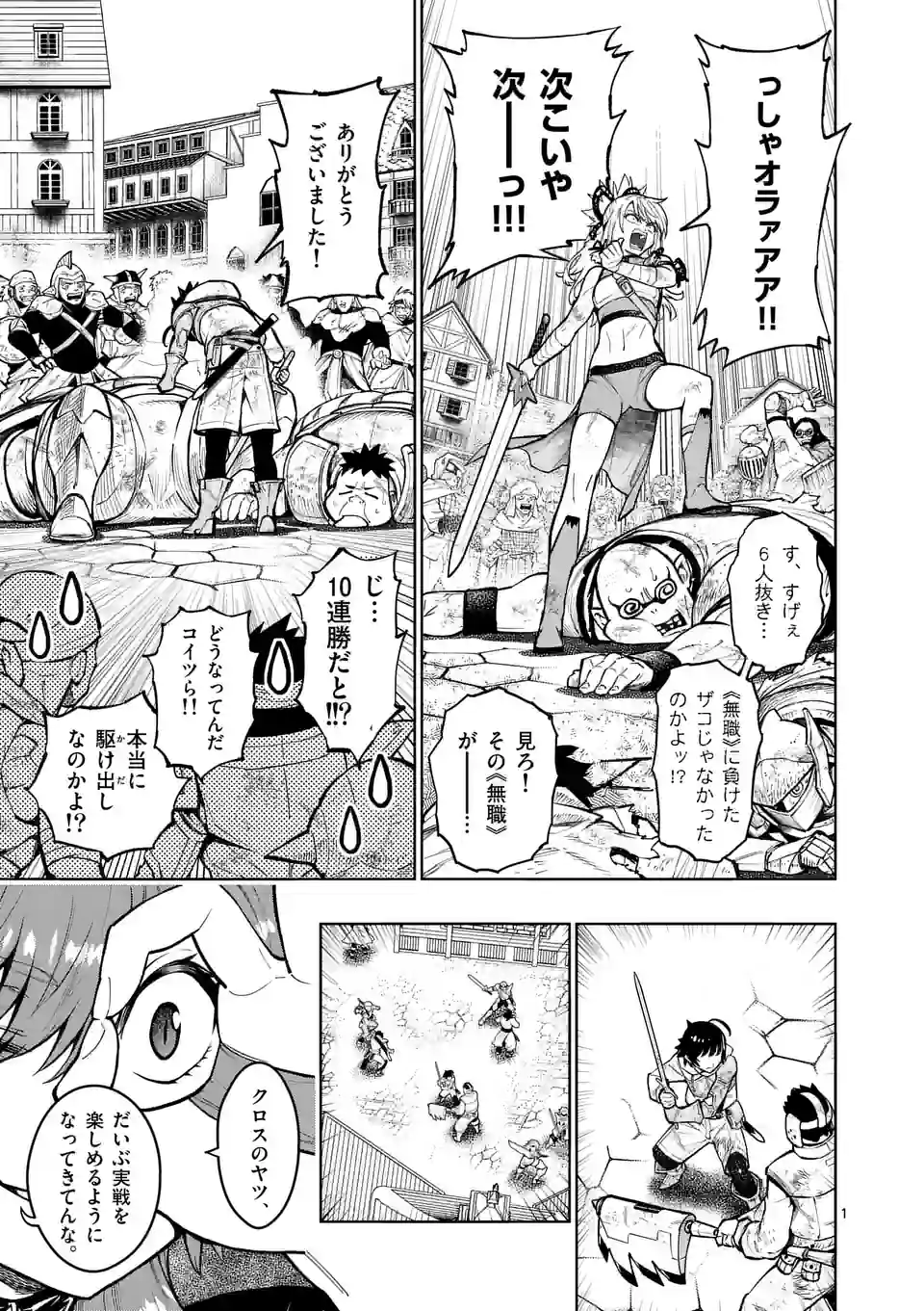 最強女師匠たちが育成方針を巡って修羅場 - raw - 第27.1話 - https://jppp.mangajikan.cc/jppp/06081450/gqsoqqlg1m1.jpg