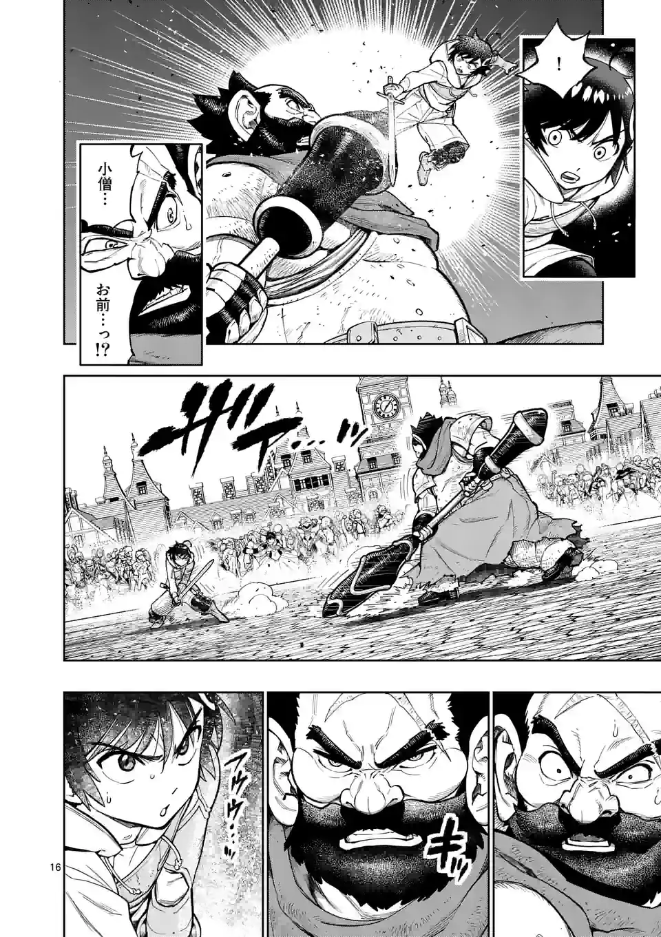 最強女師匠たちが育成方針を巡って修羅場 - raw - 第26.2話 - https://jppp.mangajikan.cc/jppp/06081450/hh3pywxbfc1.jpg