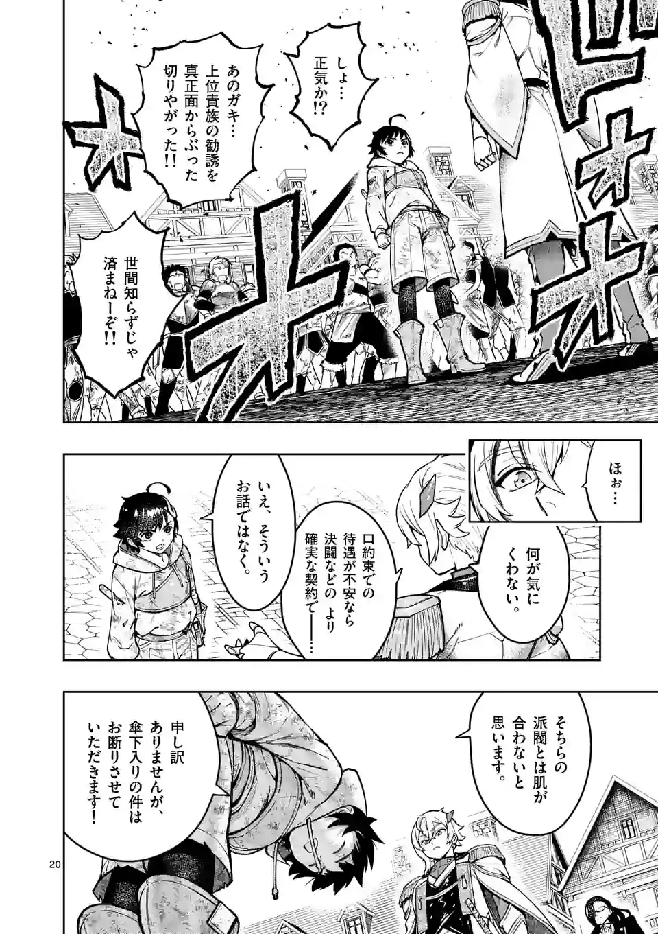 最強女師匠たちが育成方針を巡って修羅場 - raw - 第27.2話 - https://jppp.mangajikan.cc/jppp/06081450/ipfiv5igghm.jpg