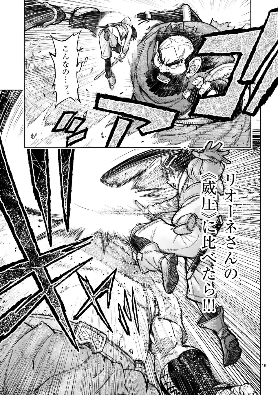 最強女師匠たちが育成方針を巡って修羅場 - raw - 第26.2話 - https://jppp.mangajikan.cc/jppp/06081450/mwuik40csnf.jpg