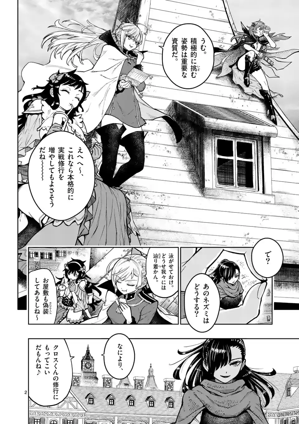 最強女師匠たちが育成方針を巡って修羅場 - raw - 第27.1話 - https://jppp.mangajikan.cc/jppp/06081450/p3xdjk3sjfj.jpg