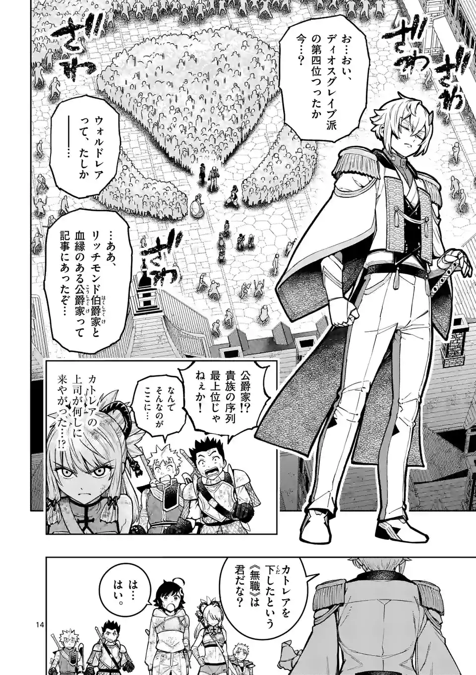 最強女師匠たちが育成方針を巡って修羅場 - raw - 第27.2話 - https://jppp.mangajikan.cc/jppp/06081450/rfg1yx1uiby.jpg