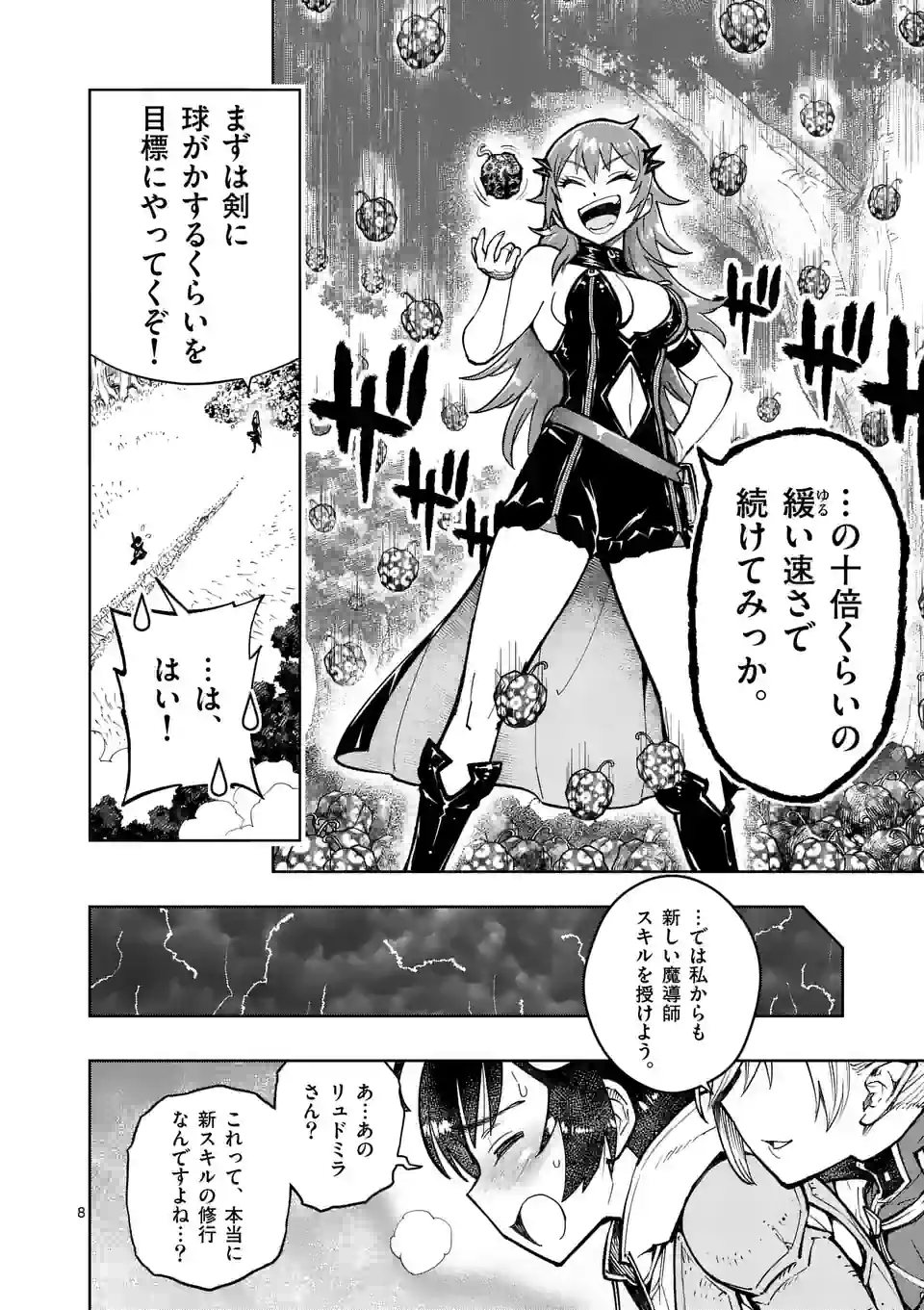 最強女師匠たちが育成方針を巡って修羅場 - raw - 第29.1話 - https://jppp.mangajikan.cc/jppp/06081450/wp3eyit0u4y.jpg