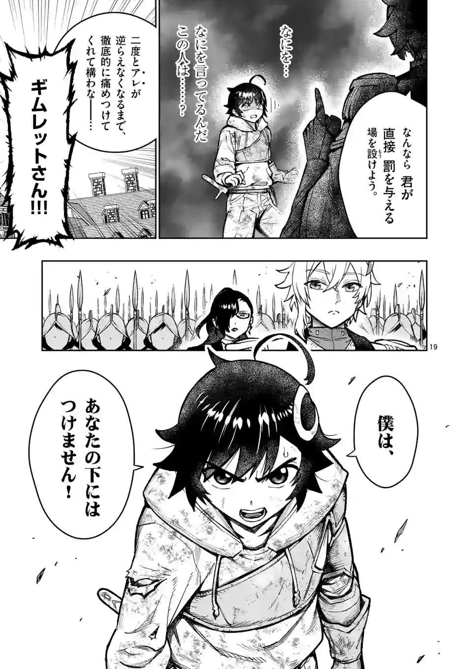 最強女師匠たちが育成方針を巡って修羅場 - raw - 第27.2話 - https://jppp.mangajikan.cc/jppp/06081450/wyy3sz3wlvl.jpg