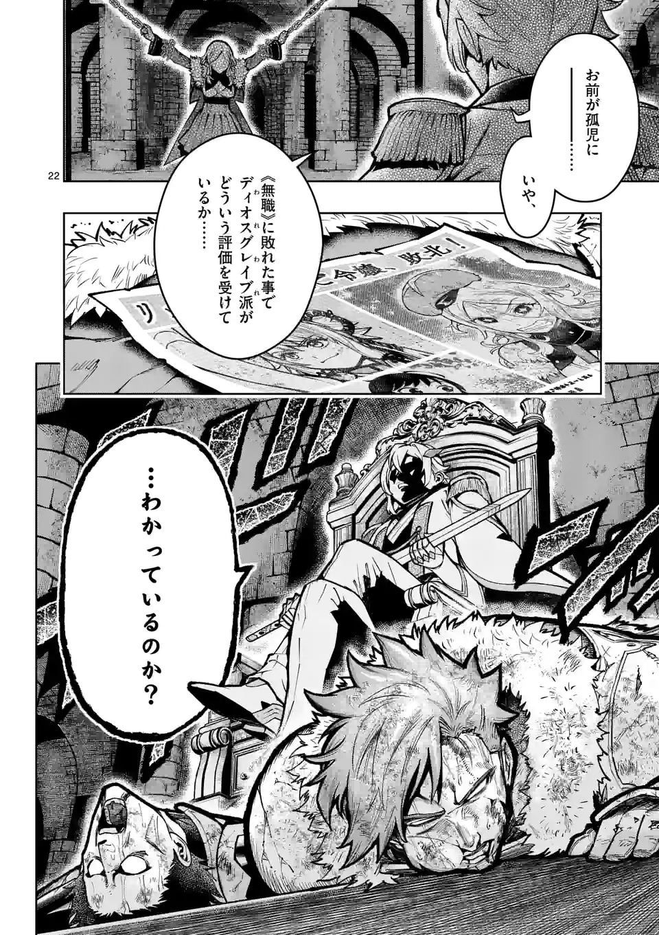 最強女師匠たちが育成方針を巡って修羅場 - raw - 第24.2話 - https://jppp.mangajikan.cc/jppp/06081451/2i42y1aypft.jpg