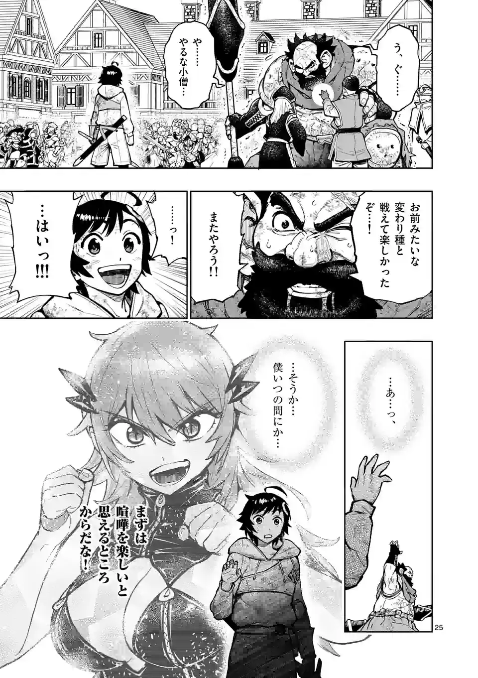 最強女師匠たちが育成方針を巡って修羅場 - raw - 第26.2話 - https://jppp.mangajikan.cc/jppp/06081451/fdaampcvwle.jpg