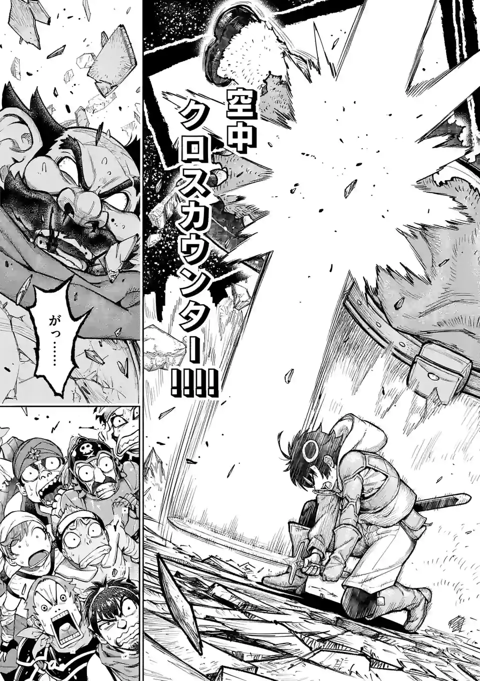 最強女師匠たちが育成方針を巡って修羅場 - raw - 第26.2話 - https://jppp.mangajikan.cc/jppp/06081451/ft3psektv02.jpg
