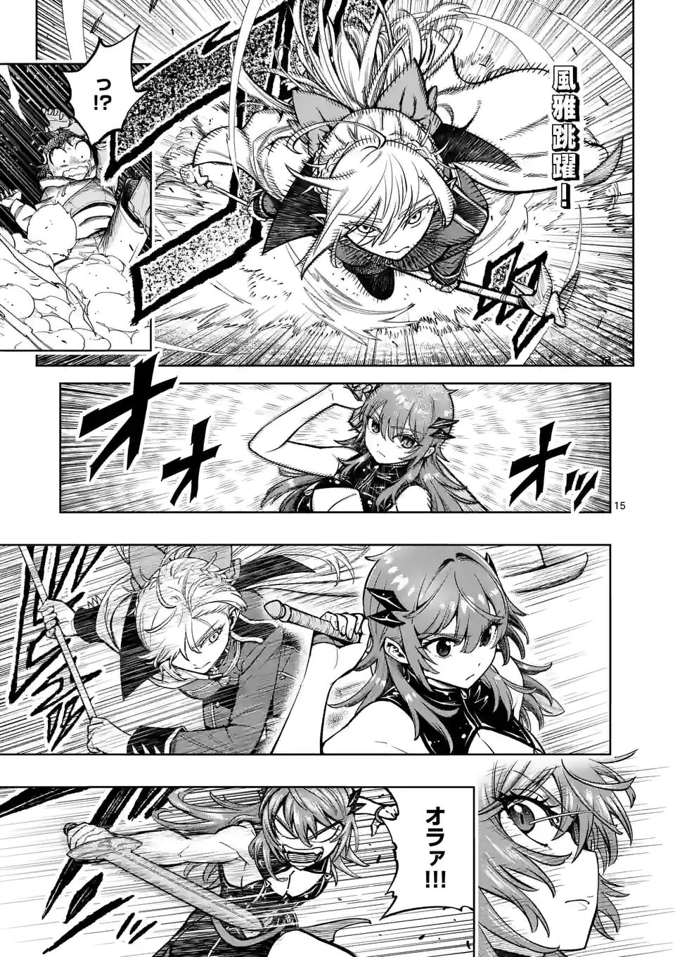 最強女師匠たちが育成方針を巡って修羅場 - raw - 第24.2話 - https://jppp.mangajikan.cc/jppp/06081451/h31ho5khipj.jpg