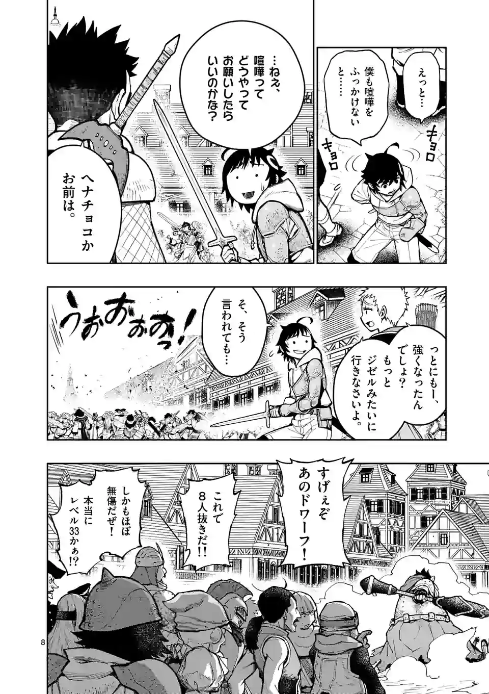 最強女師匠たちが育成方針を巡って修羅場 - raw - 第26.1話 - https://jppp.mangajikan.cc/jppp/06081451/oyzysiuypyi.jpg