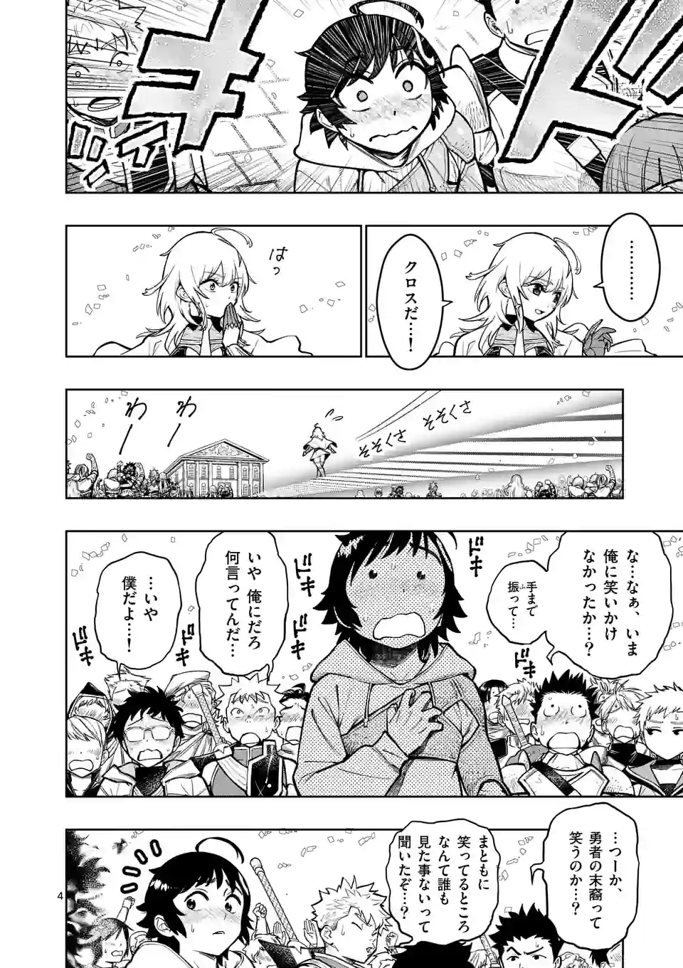 最強女師匠たちが育成方針を巡って修羅場 - raw - 第26.1話 - https://jppp.mangajikan.cc/jppp/06081451/qhwge1eo5cn.jpg