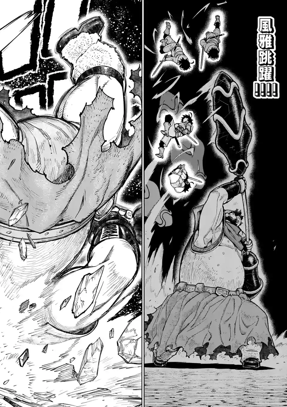 最強女師匠たちが育成方針を巡って修羅場 - raw - 第26.2話 - https://jppp.mangajikan.cc/jppp/06081451/vycyjb2damp.jpg