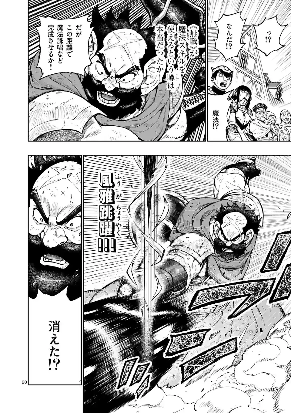 最強女師匠たちが育成方針を巡って修羅場 - raw - 第26.2話 - https://jppp.mangajikan.cc/jppp/06081451/wvxyppuvou1.jpg
