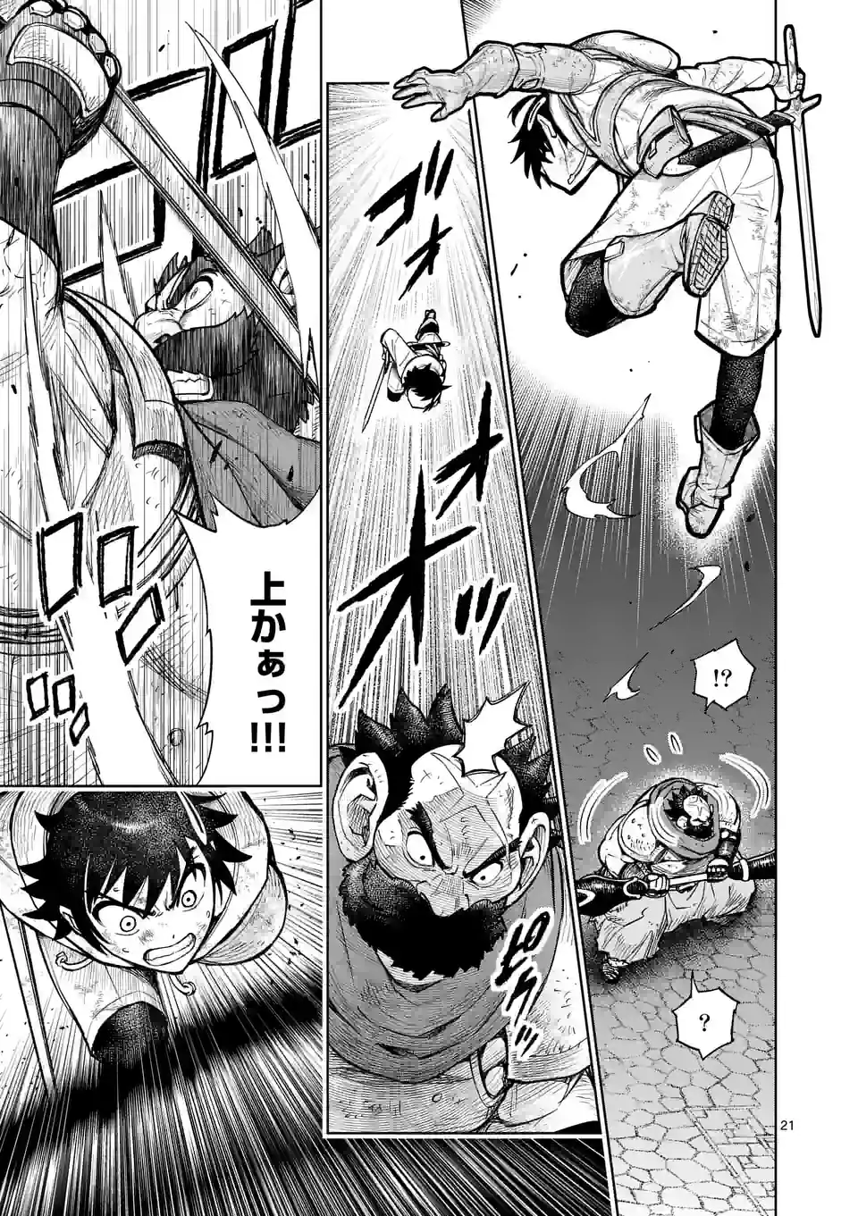 最強女師匠たちが育成方針を巡って修羅場 - raw - 第26.2話 - https://jppp.mangajikan.cc/jppp/06081451/xgie5irad2n.jpg