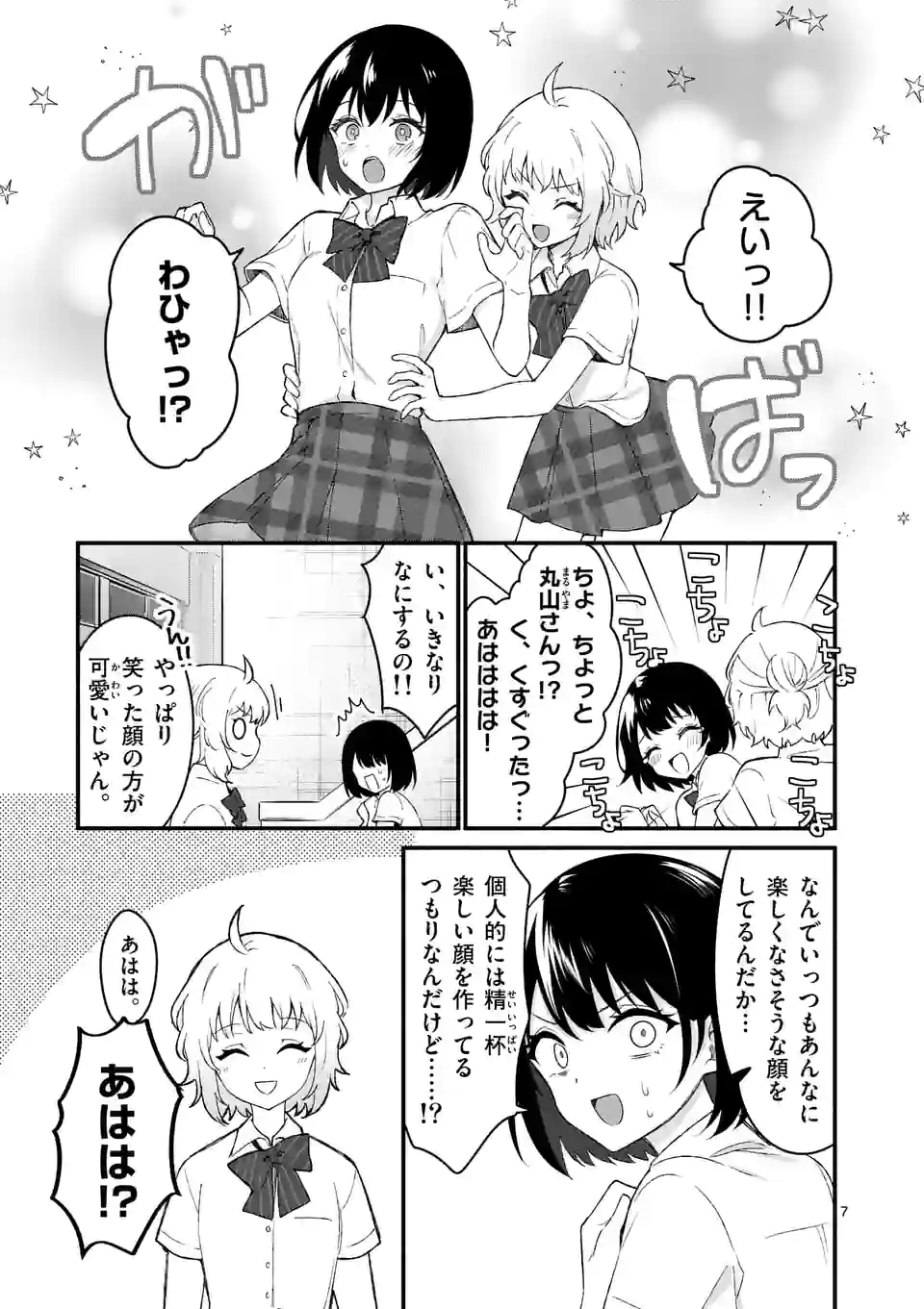 最強女師匠たちが育成方針を巡って修羅場 - raw - 第22.1話 - https://jppp.mangajikan.cc/jppp/06081452/2cla5am1aaq.jpg
