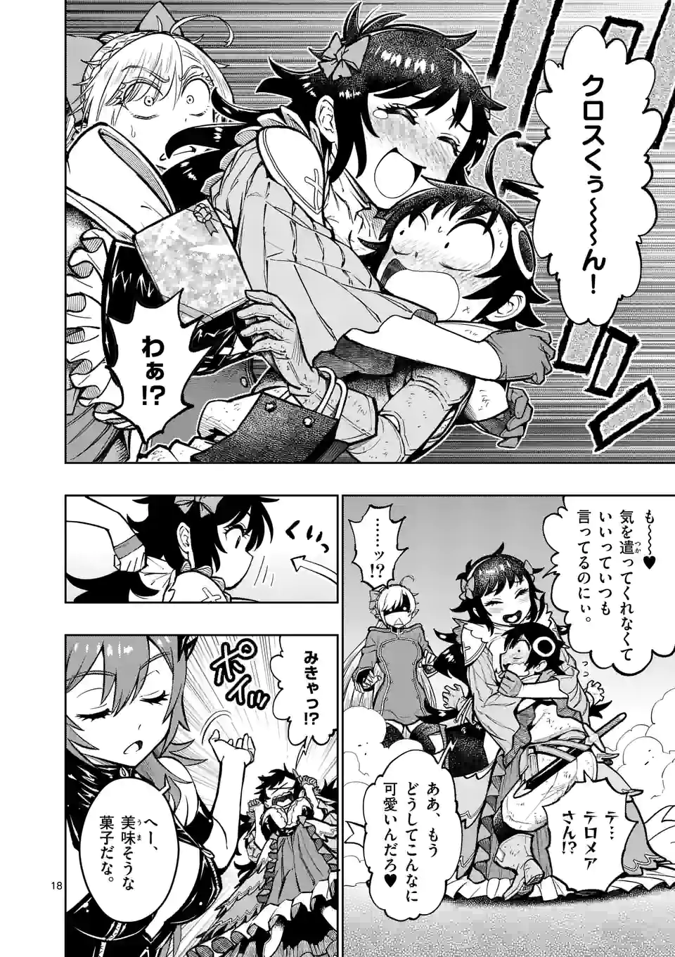 最強女師匠たちが育成方針を巡って修羅場 - raw - 第23.2話 - https://jppp.mangajikan.cc/jppp/06081452/2osuy2l0hnz.jpg