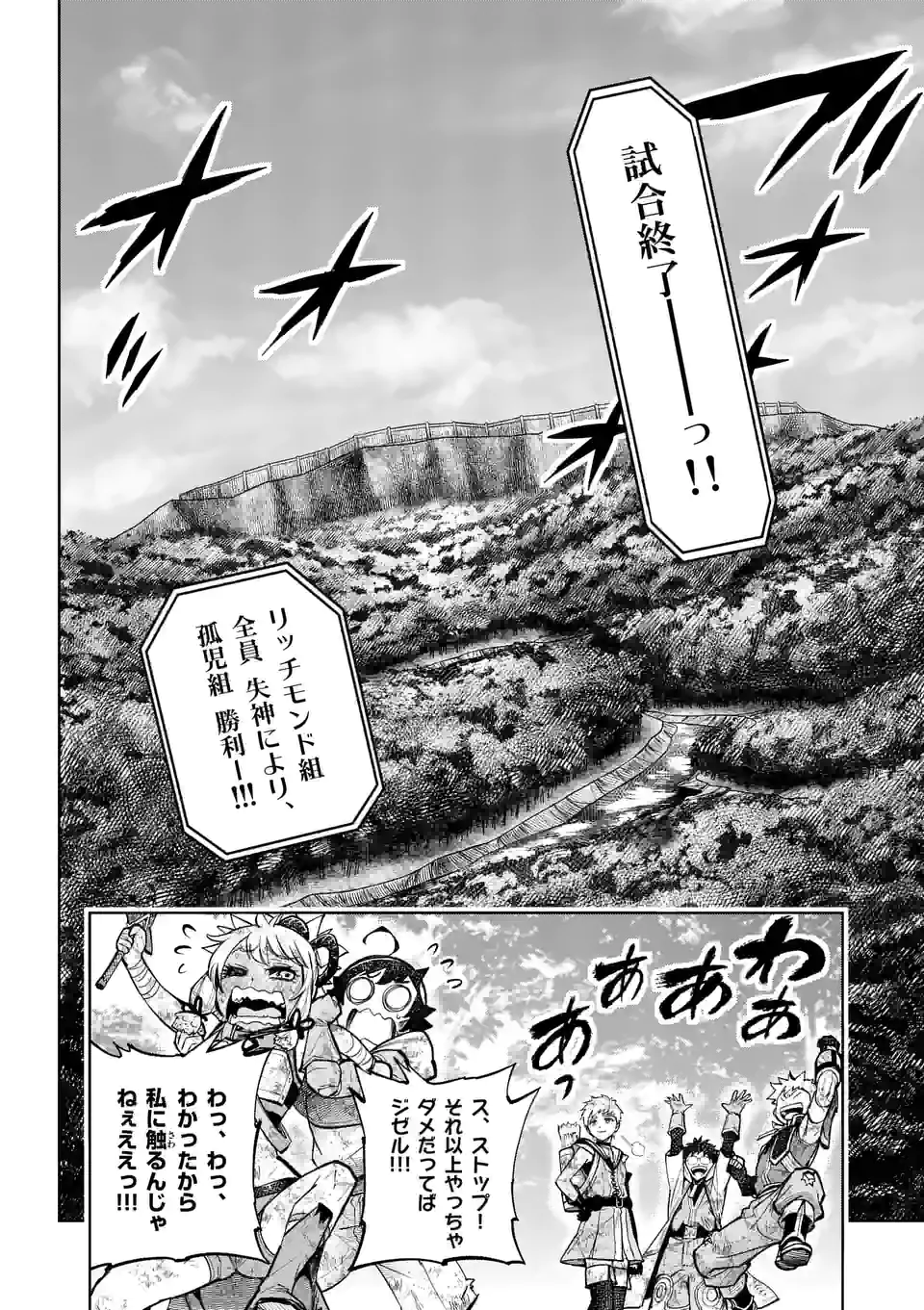 最強女師匠たちが育成方針を巡って修羅場 - raw - 第22.2話 - https://jppp.mangajikan.cc/jppp/06081452/3po3mr4sagp.jpg