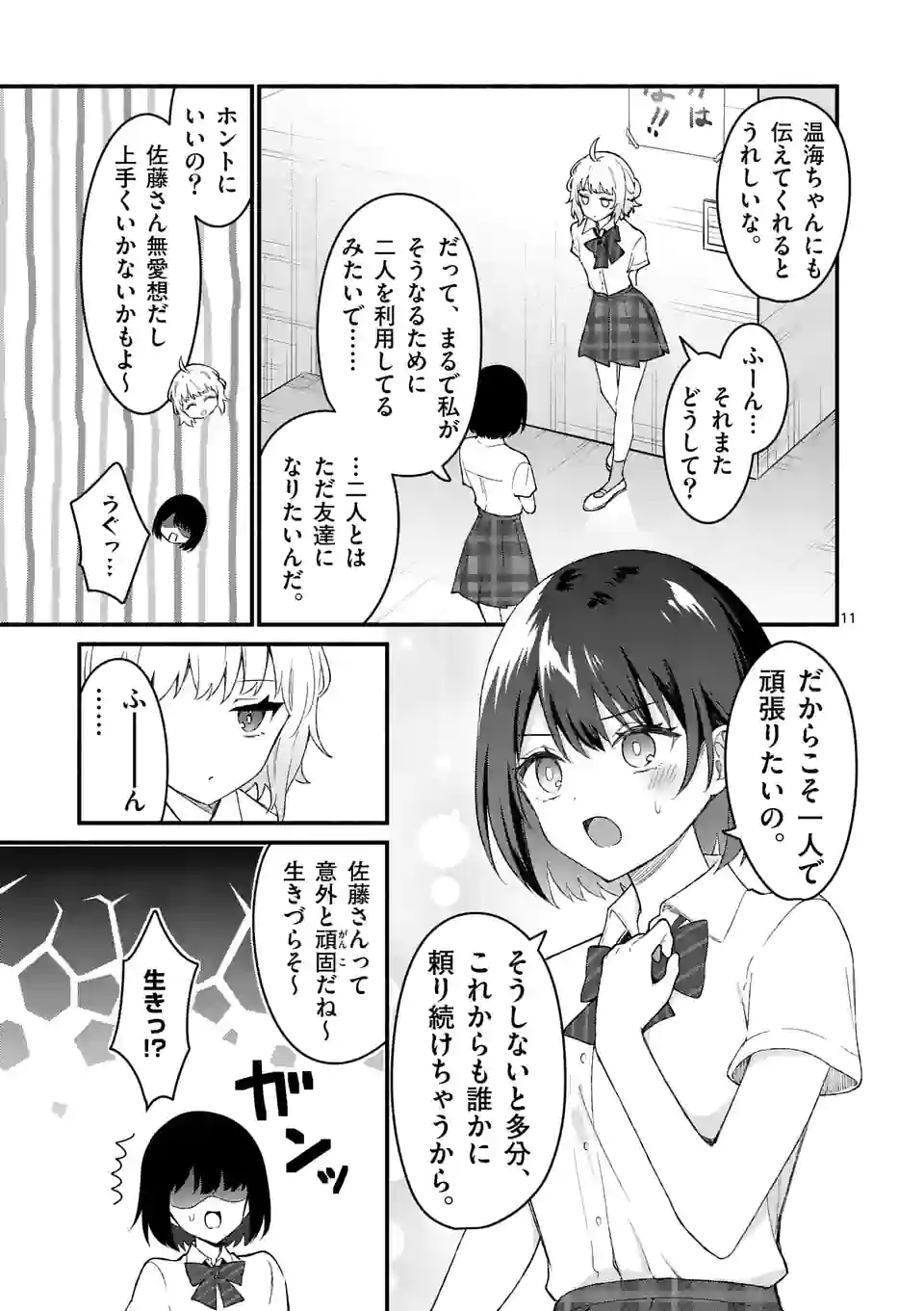 最強女師匠たちが育成方針を巡って修羅場 - raw - 第22.1話 - https://jppp.mangajikan.cc/jppp/06081452/4elimdgxylk.jpg