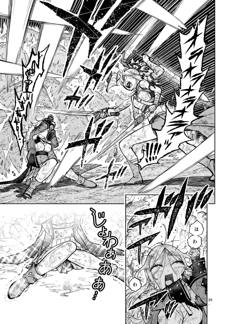 最強女師匠たちが育成方針を巡って修羅場 - raw - 第22.2話 - https://jppp.mangajikan.cc/jppp/06081452/4fzgriz5cwt.jpg